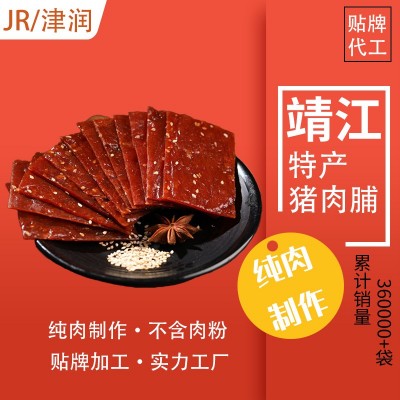 猪肉脯干100g解馋网红零食小吃休闲食品推荐猪肉铺靖江特产肉干