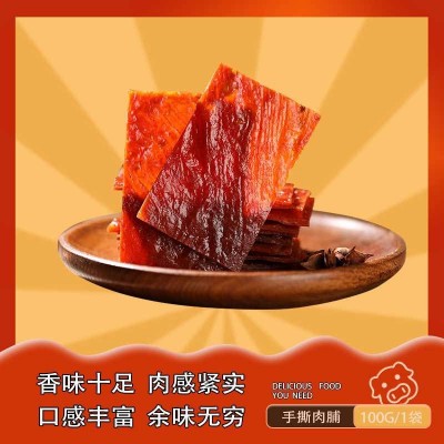 靖江猪肉脯厂家直供 手撕肉脯 网红零食开袋即食儿童零食批发加工