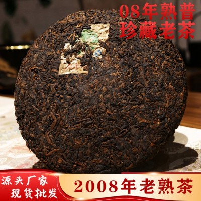 原产批发2008年老熟茶饼云南普洱茶现货357克陈年普洱熟茶饼