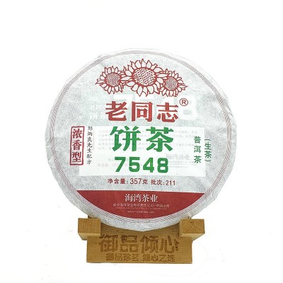 云南七子饼普洱茶 2021年海湾茶业 老同志211批7548 生茶 浓香型