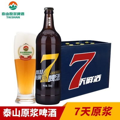 厂家直营 泰山原浆啤酒 12瓶装 8度七天720ml*12德国工艺 周转箱