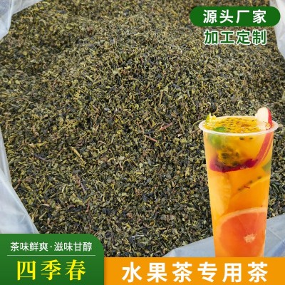 四季春茶奶茶店专用四季青茶水果茶高山乌龙茶铁观音茶叶