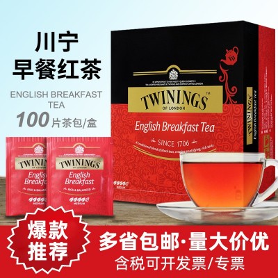 英国TWININGS川宁茶包英式早餐红茶袋泡茶100片餐饮酒店烘培