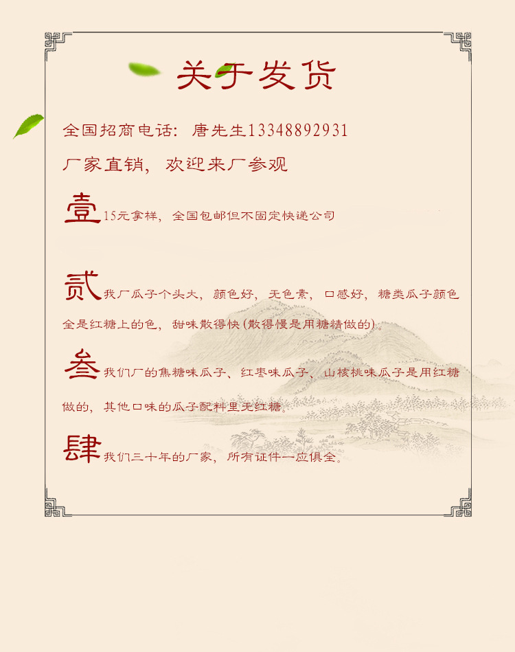 广汉市向阳红食品有限责任公司_09(1)
