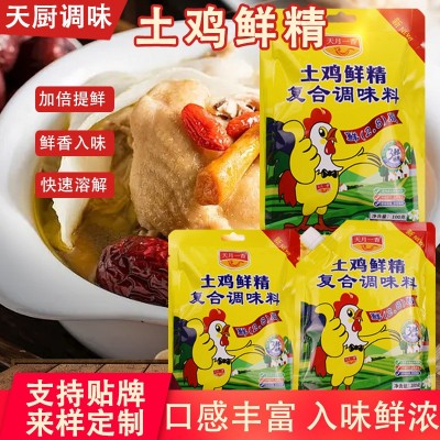 鸡精900g*10袋整箱 煲汤烹饪凉拌火锅高鲜家用调味料厂家批发