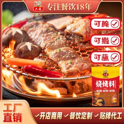 六婆125g箱装三合一油炸烤肉羊肉串撒料家用孜然粉麻辣烧烤料批发