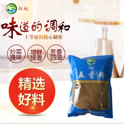 厂家直供五香粉烧烤调味料辣椒粉黑胡椒粉孜然粉袋装400g