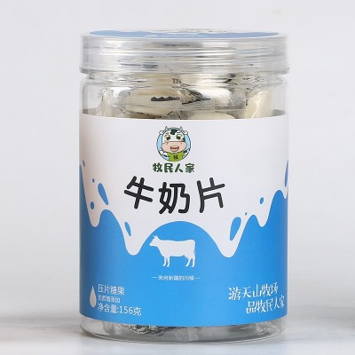 新疆奶贝牛奶羊奶驼奶片156g/罐 牧民人家儿童零食干吃奶奶酪片糖