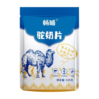 新疆骆驼奶片儿童驼奶贝无蔗糖营养零食干吃驼奶片独立包装