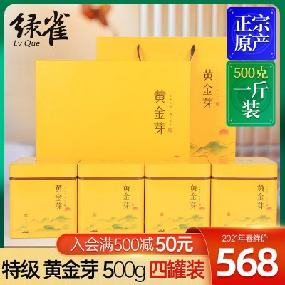 黄金芽茶叶礼盒装2022年新茶明前特级500g正宗白茶高山绿茶叶