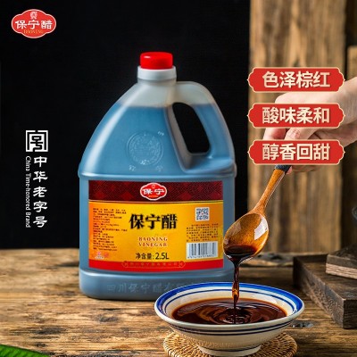 保宁醋一级醋2.5L工厂直销饺子醋酸辣粉凉拌商用四川特产包邮