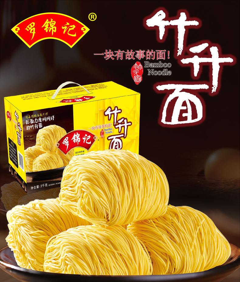 竹升面2kg_01.jpg