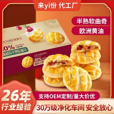 半熟软曲奇蔓越莓夹心美式曲奇饼干上海新麦现货批发零食工厂直发 2盒起批