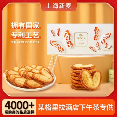 上海特产原味薄脆蝴蝶酥饼干休闲零食伴手礼早餐糕点食品工厂发货 2盒起批