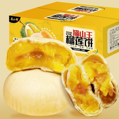 猫山王榴莲饼500g/箱12枚装榴莲酥传统食品糕点流心网红小吃零食 2盒起批