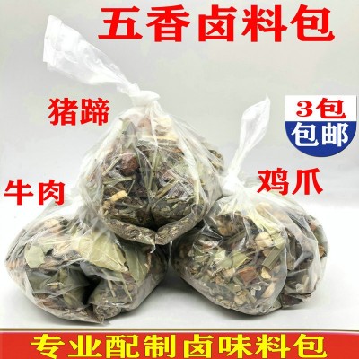 五香卤料包五香鸡爪酱卤猪蹄羊蝎子沙县小吃商用卤料包肉夹馍大料