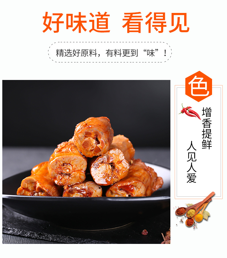 回香粉调味料_04.jpg