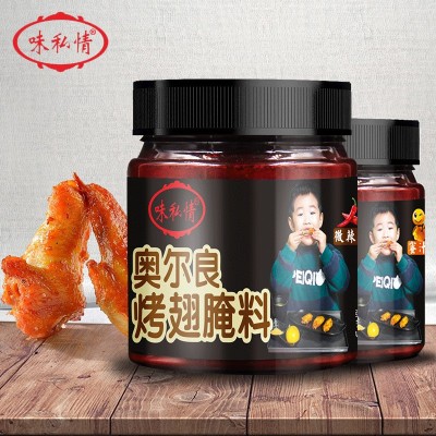 厂家批发奥尔良烤翅鸡腿腌料家用商用烧烤烤肉油炸调料微辣 蜜汁味 2罐起批