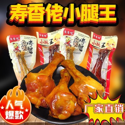 寿香佬小腿王盐焗香辣鸭腿35g肉类零食小吃卤味休闲熟零食厂家