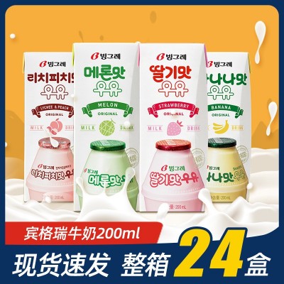 韩国进口Binggrae宾格瑞香蕉草莓牛奶果味含乳饮料网红饮品200ml 2瓶起售