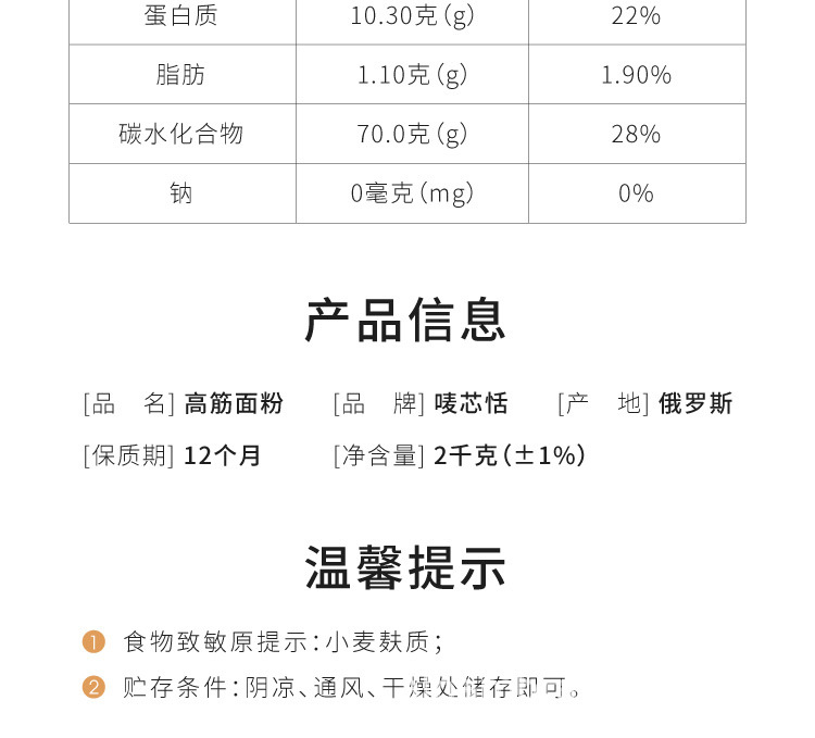 俄罗斯面粉_08.jpg