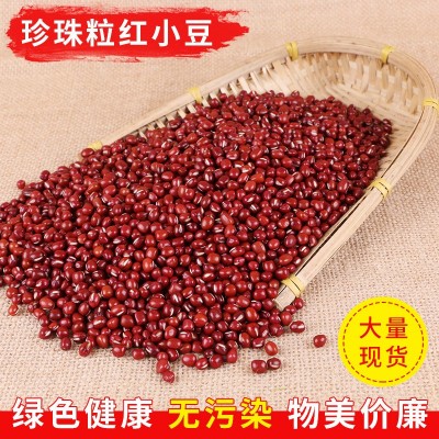 【批发红小豆】 珍珠粒红小豆 日本红 煮粥红豆馅八宝粥红豆25kg