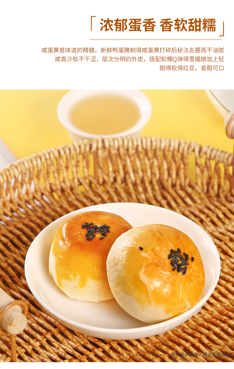 320g蛋黄酥详情页-低价版--1_03