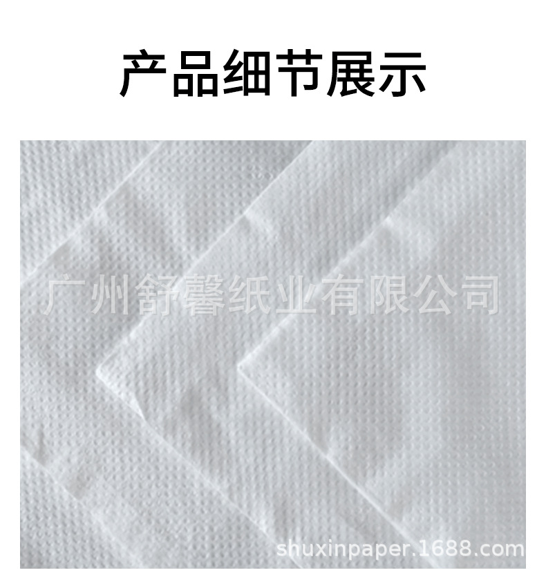 餐巾纸BSJ3000详情_02