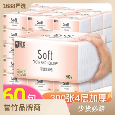 【60包】誉竹纸巾抽纸家用整箱实惠装餐巾纸卫生纸婴儿擦手纸粉色
