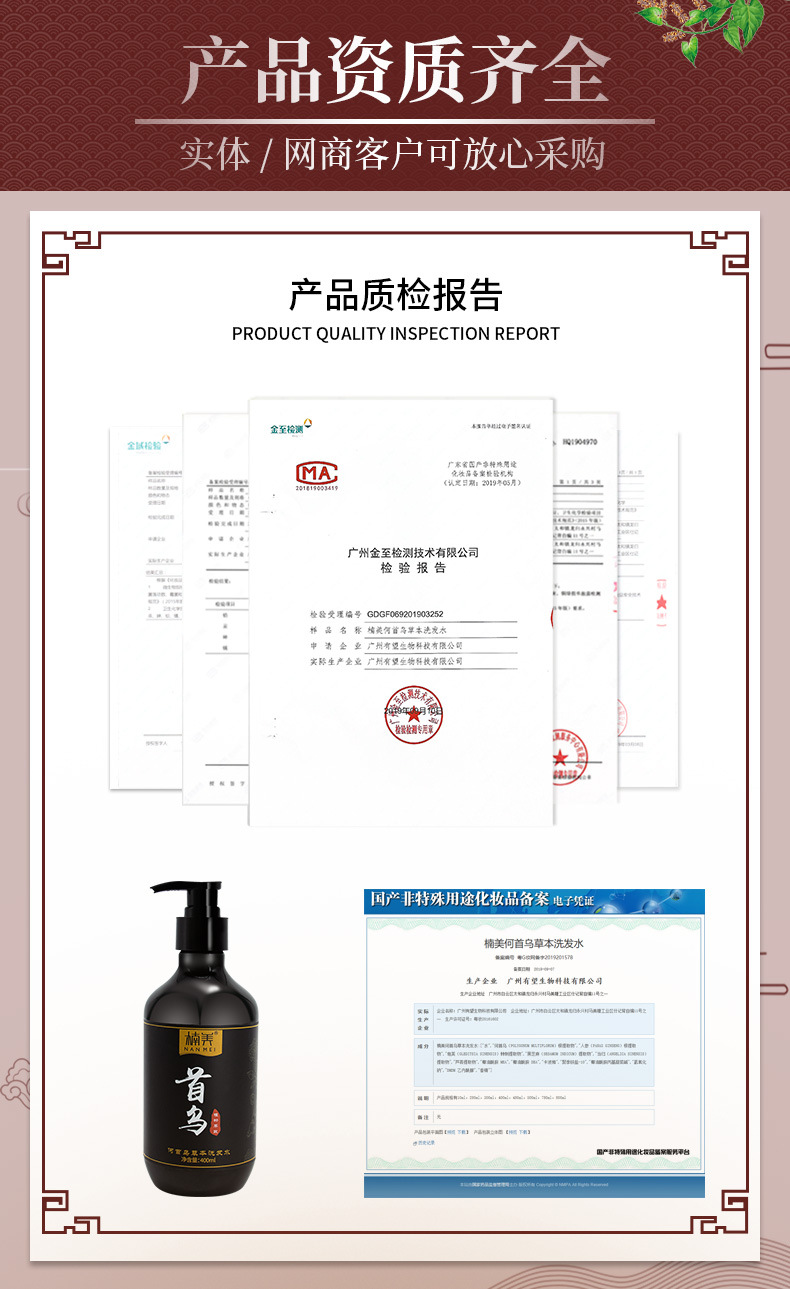 发状元首乌洗发水400ML_03