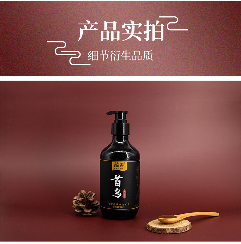 发状元首乌洗发水400ML_08